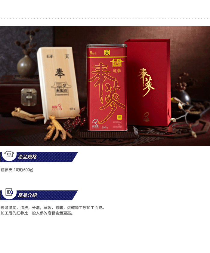 紅蔘噸 高鐵男】紅蔘蜜片(20gx5入) - 鮮拾